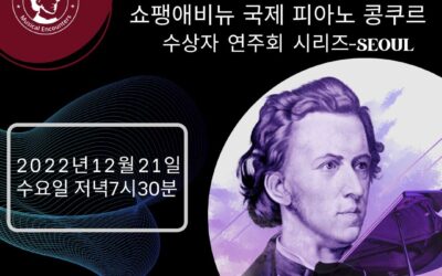 Chopin Avenue Winter Concert – Seoul 2022